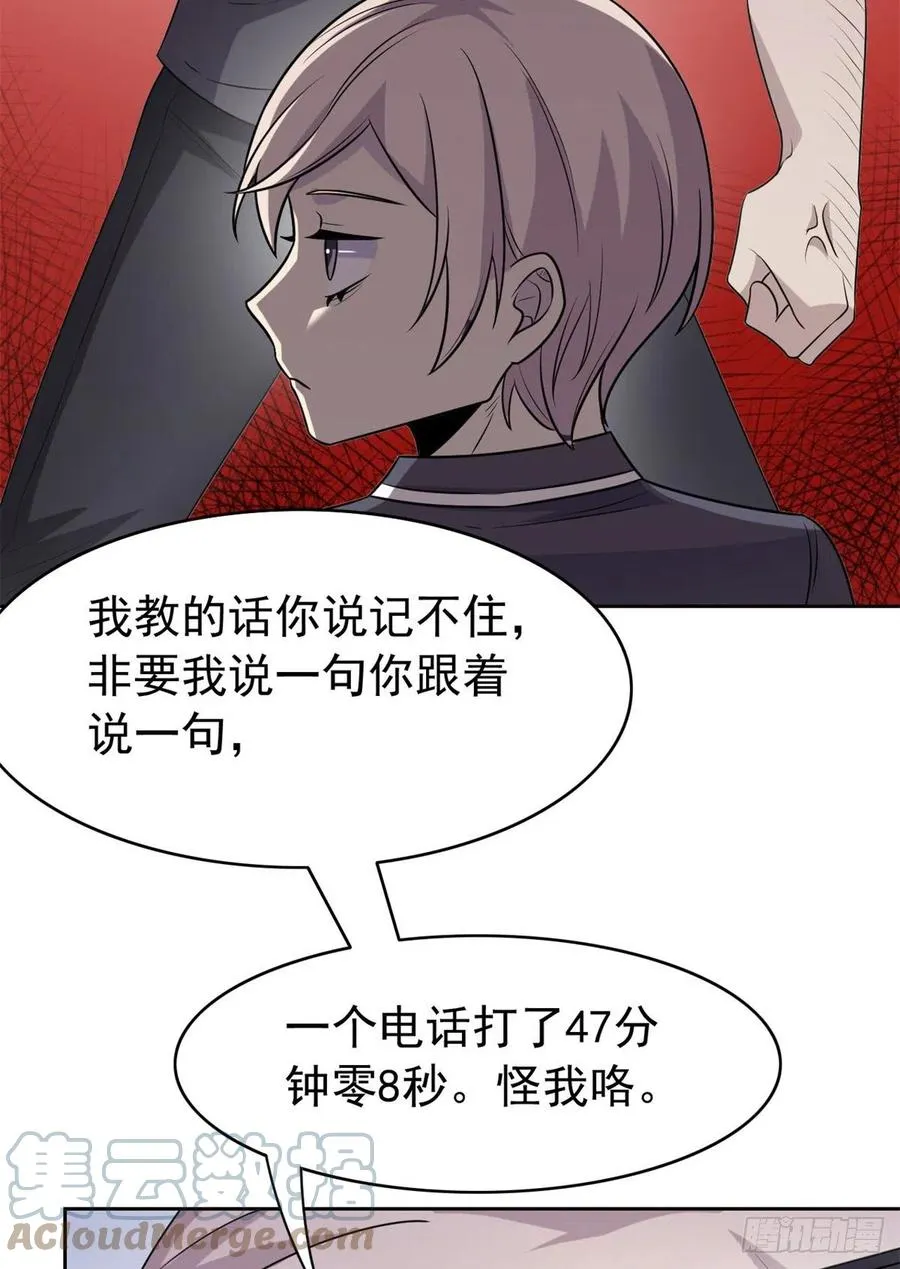 51 五个亿呢，虎哥忍忍 第34页