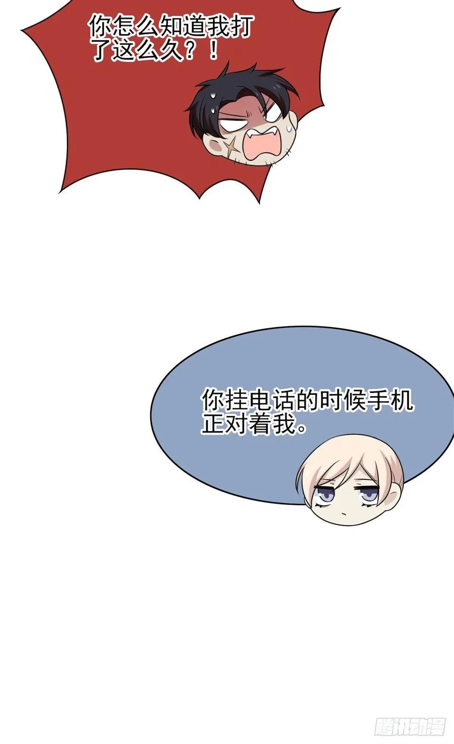 51 五个亿呢，虎哥忍忍 第36页