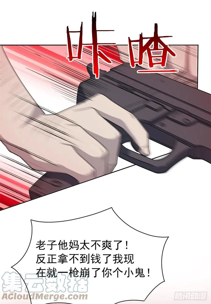 51 五个亿呢，虎哥忍忍 第37页