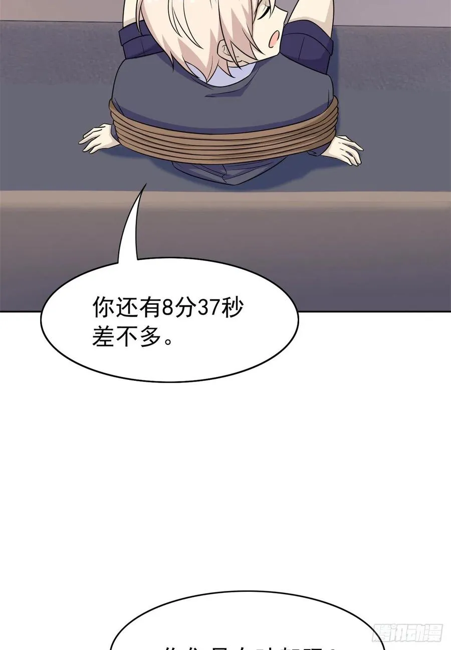 51 五个亿呢，虎哥忍忍 第39页