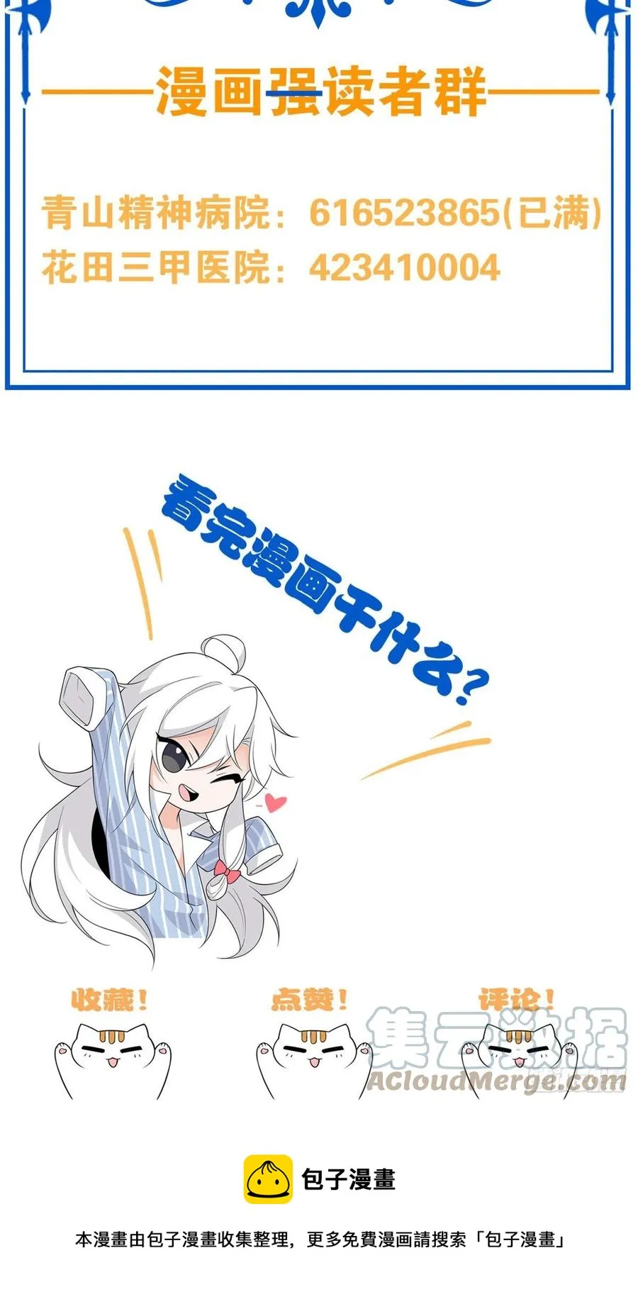 51 五个亿呢，虎哥忍忍 第52页