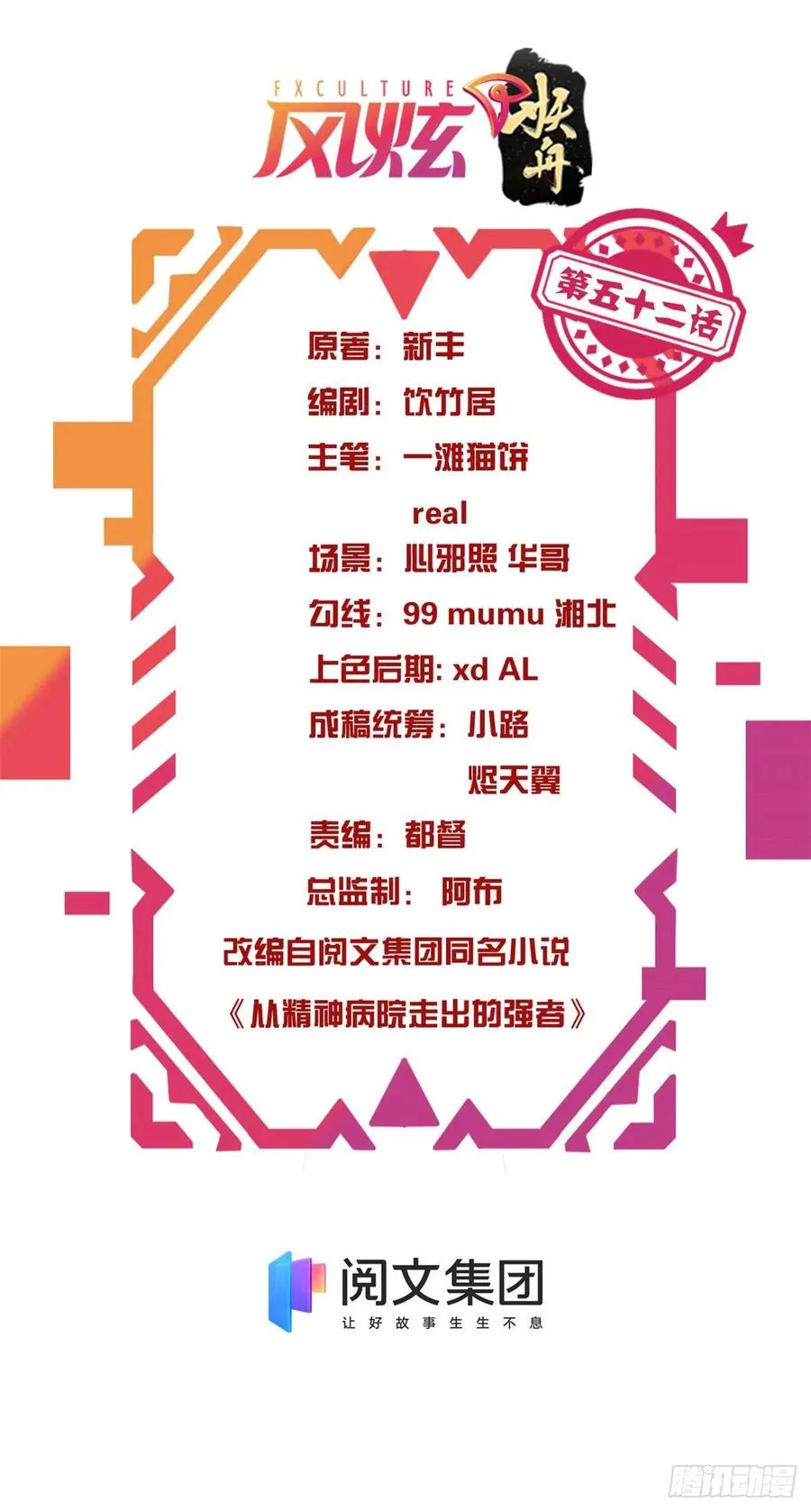 52 不能说像，一模一样 第2页
