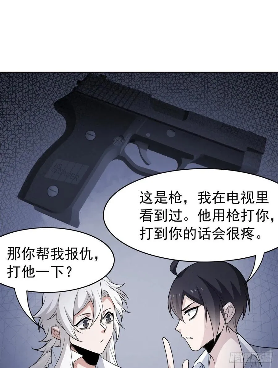 52 不能说像，一模一样 第3页