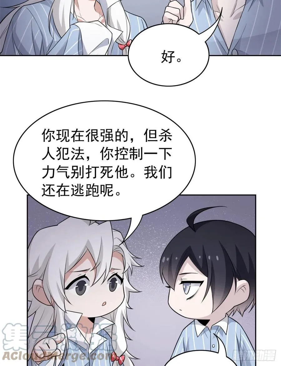 52 不能说像，一模一样 第4页