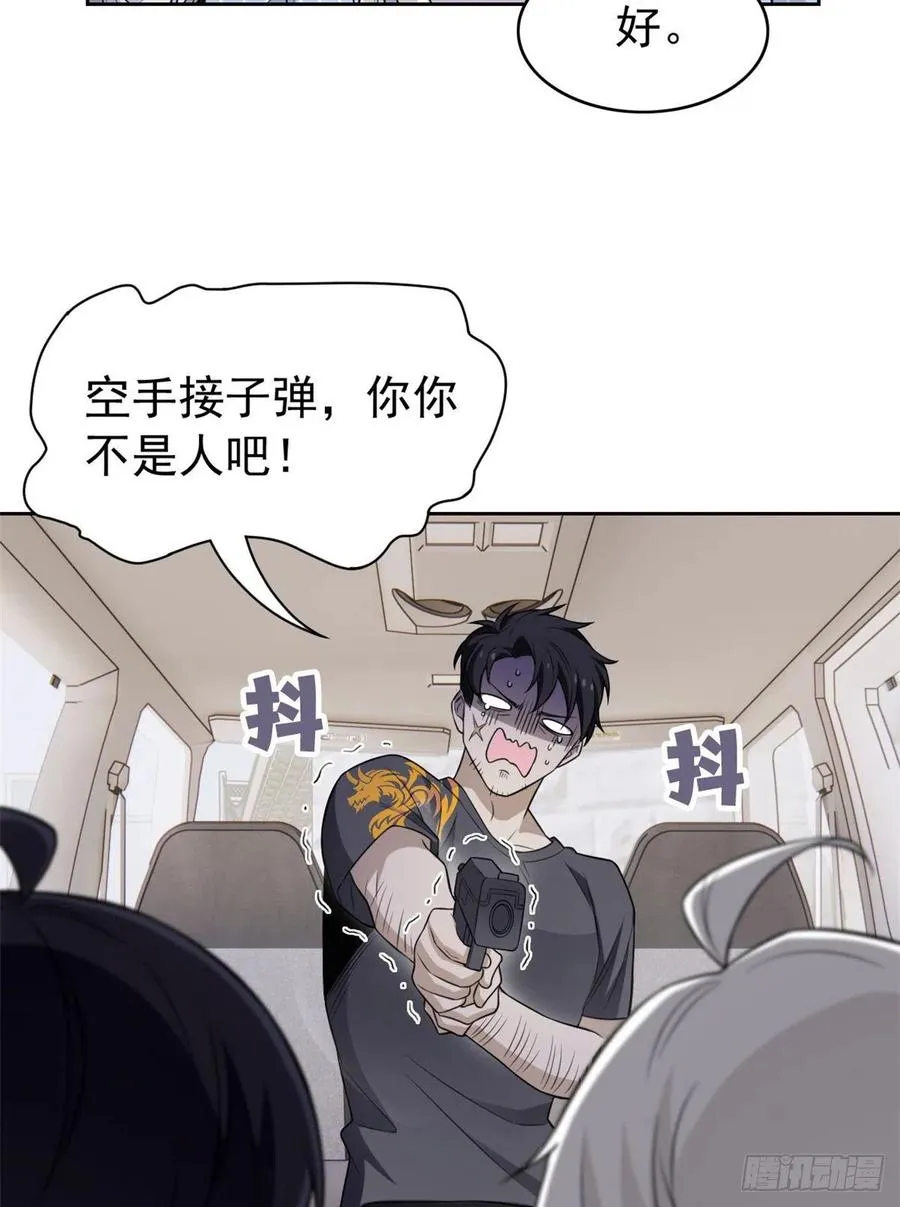 52 不能说像，一模一样 第5页
