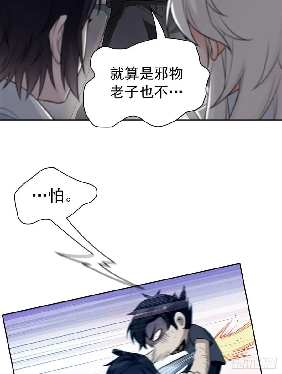 52 不能说像，一模一样 第6页