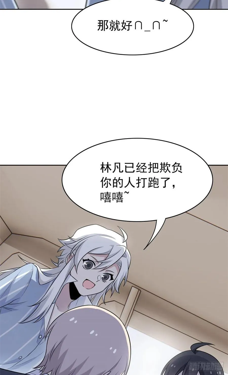 52 不能说像，一模一样 第11页