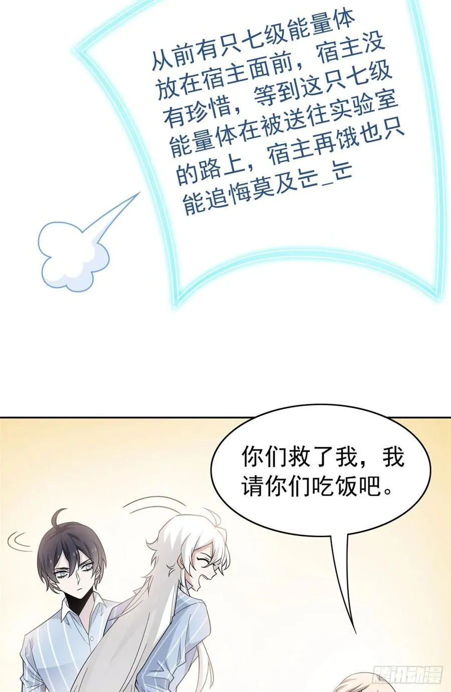 52 不能说像，一模一样 第17页