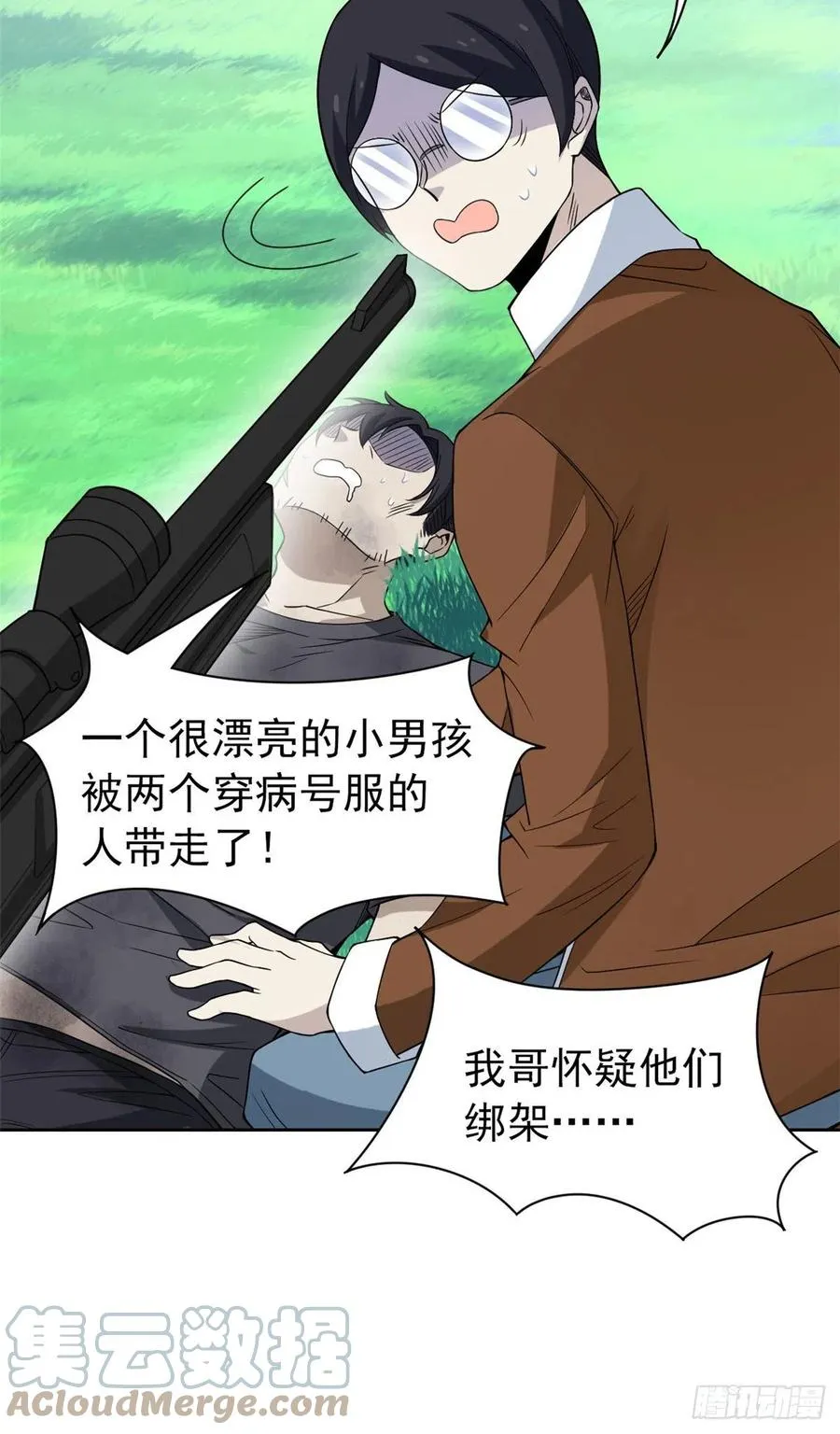 52 不能说像，一模一样 第25页