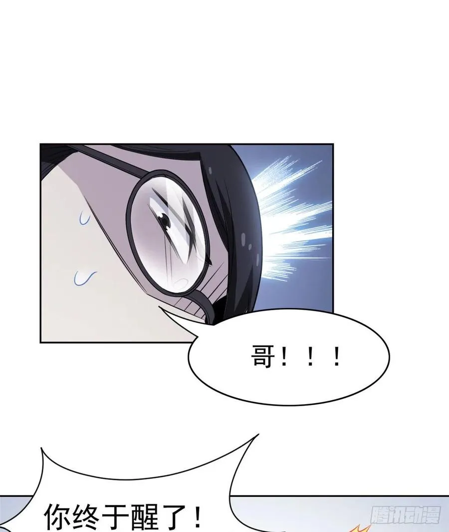 52 不能说像，一模一样 第29页