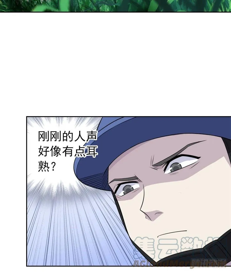 52 不能说像，一模一样 第31页
