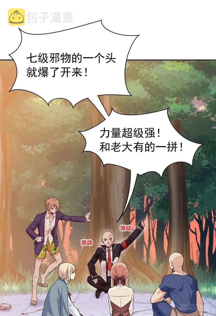52 不能说像，一模一样 第38页