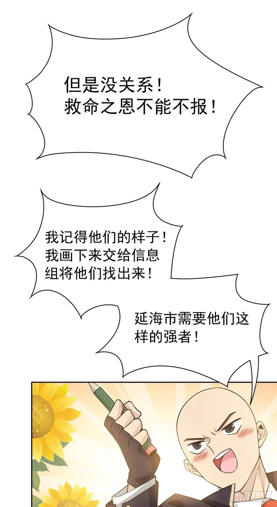 52 不能说像，一模一样 第42页