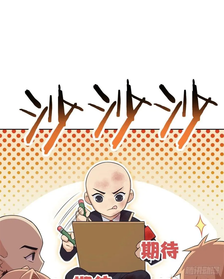 52 不能说像，一模一样 第44页