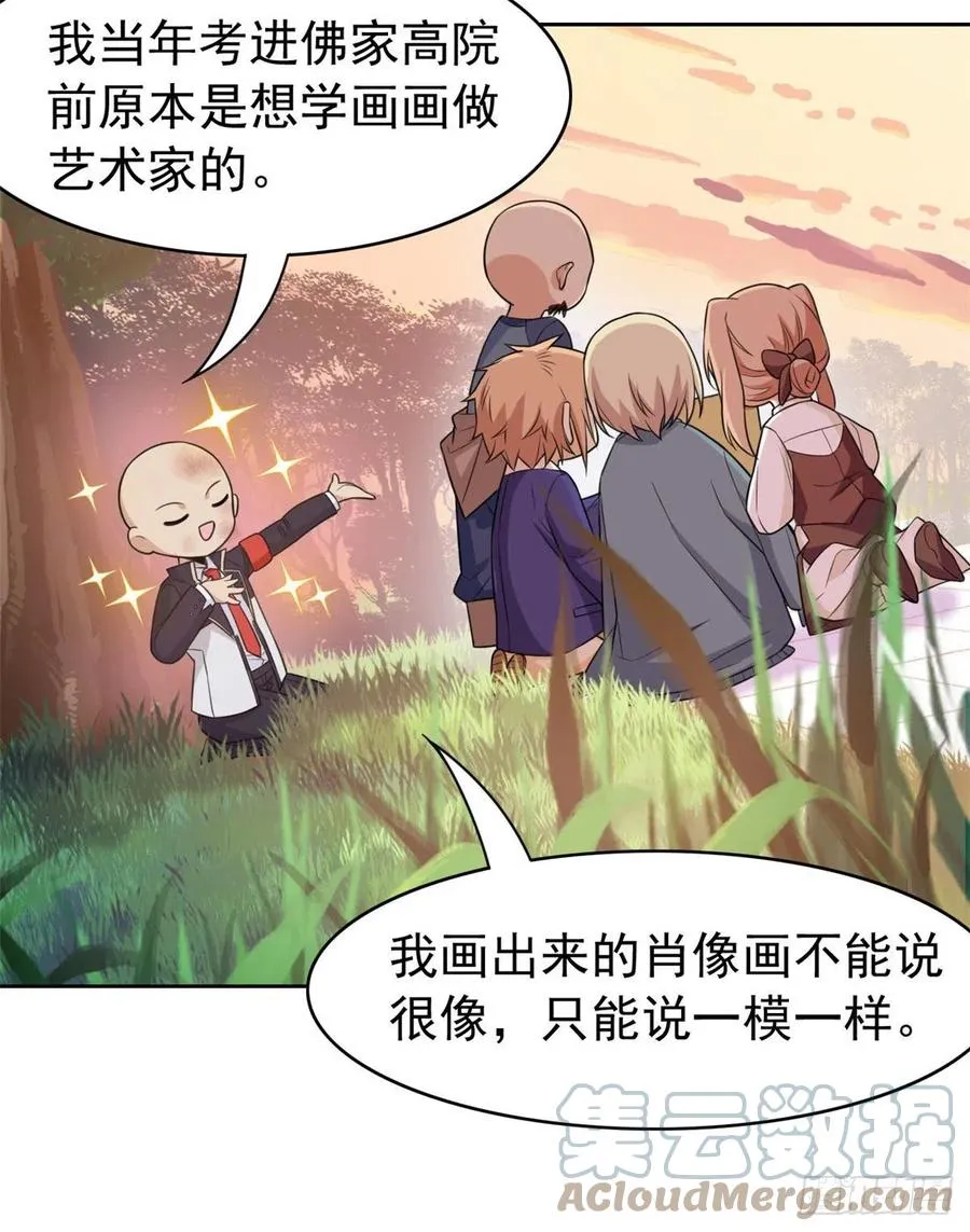 52 不能说像，一模一样 第46页