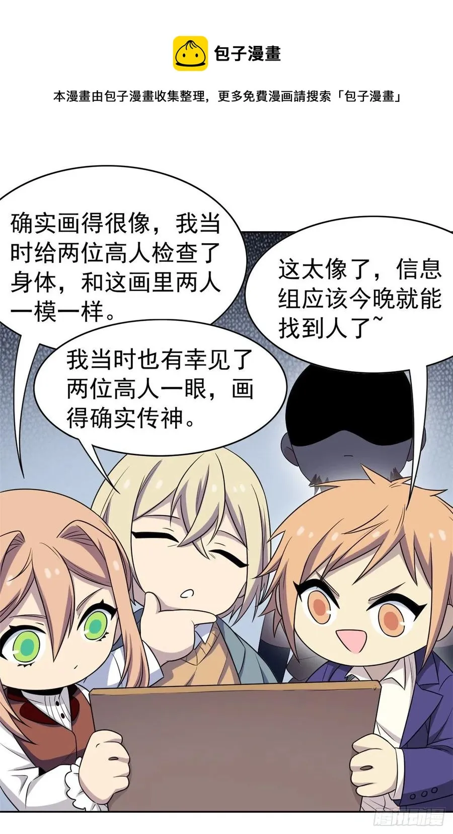 52 不能说像，一模一样 第47页