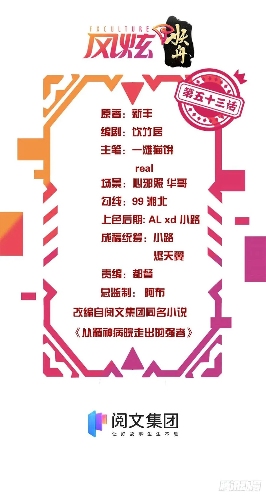 53 阿巴阿巴，玩不起啊 第2页