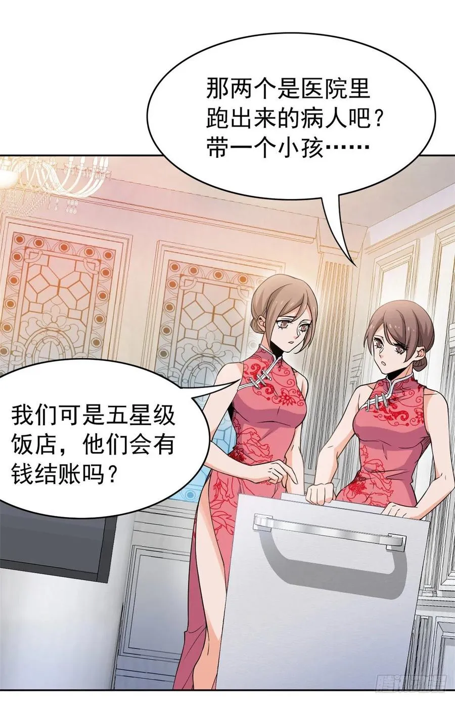 53 阿巴阿巴，玩不起啊 第6页