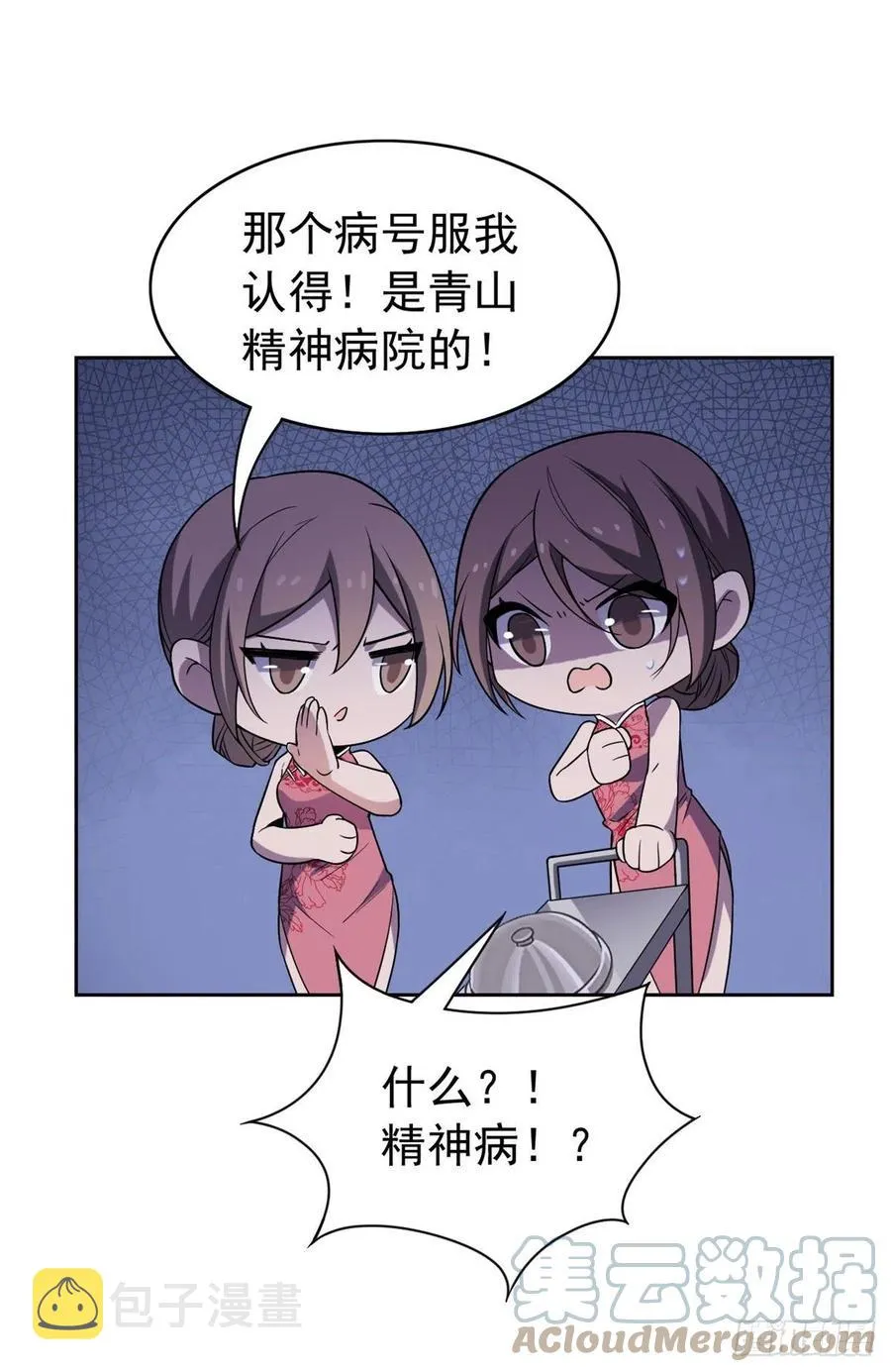 53 阿巴阿巴，玩不起啊 第7页