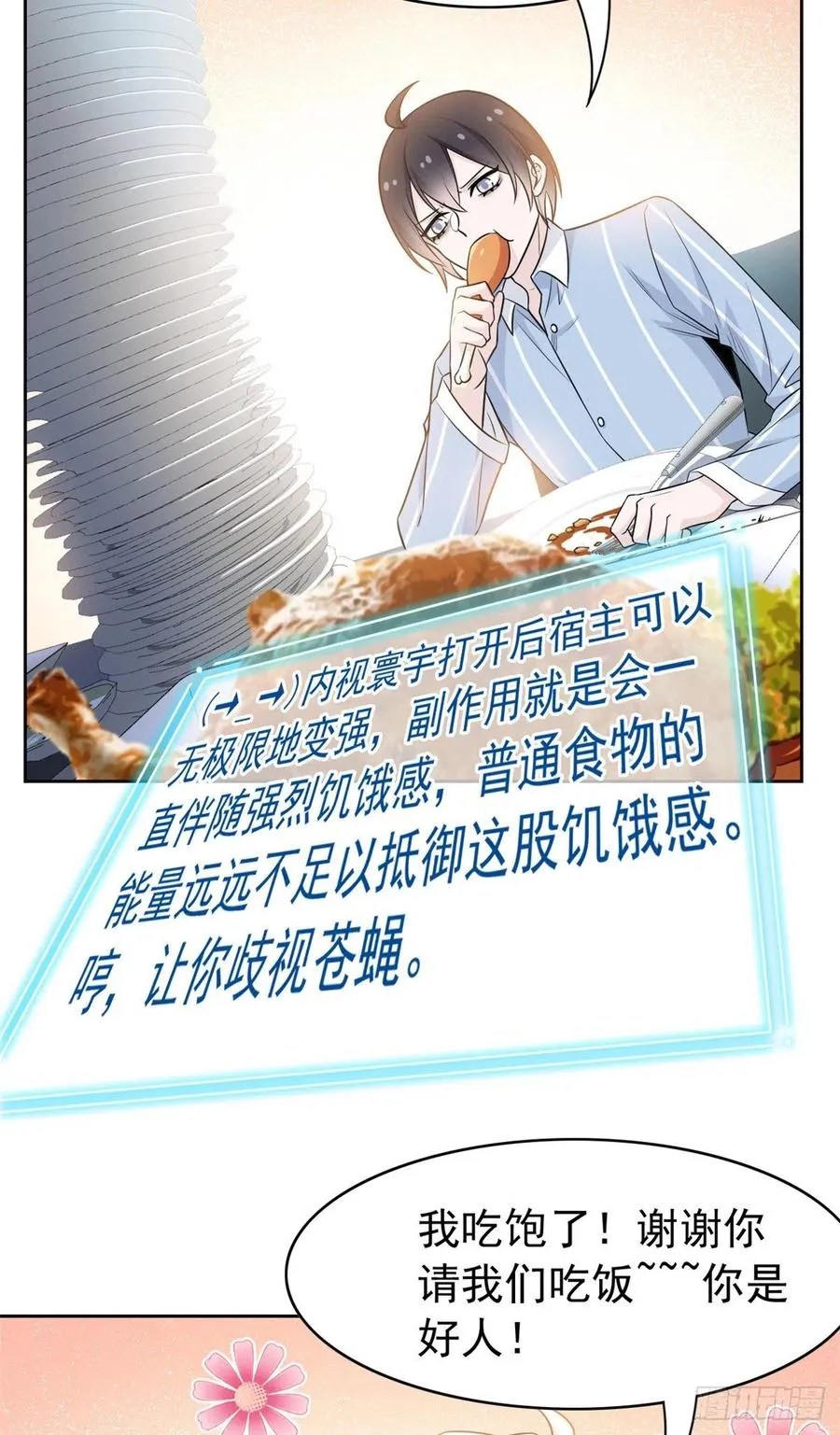 53 阿巴阿巴，玩不起啊 第10页