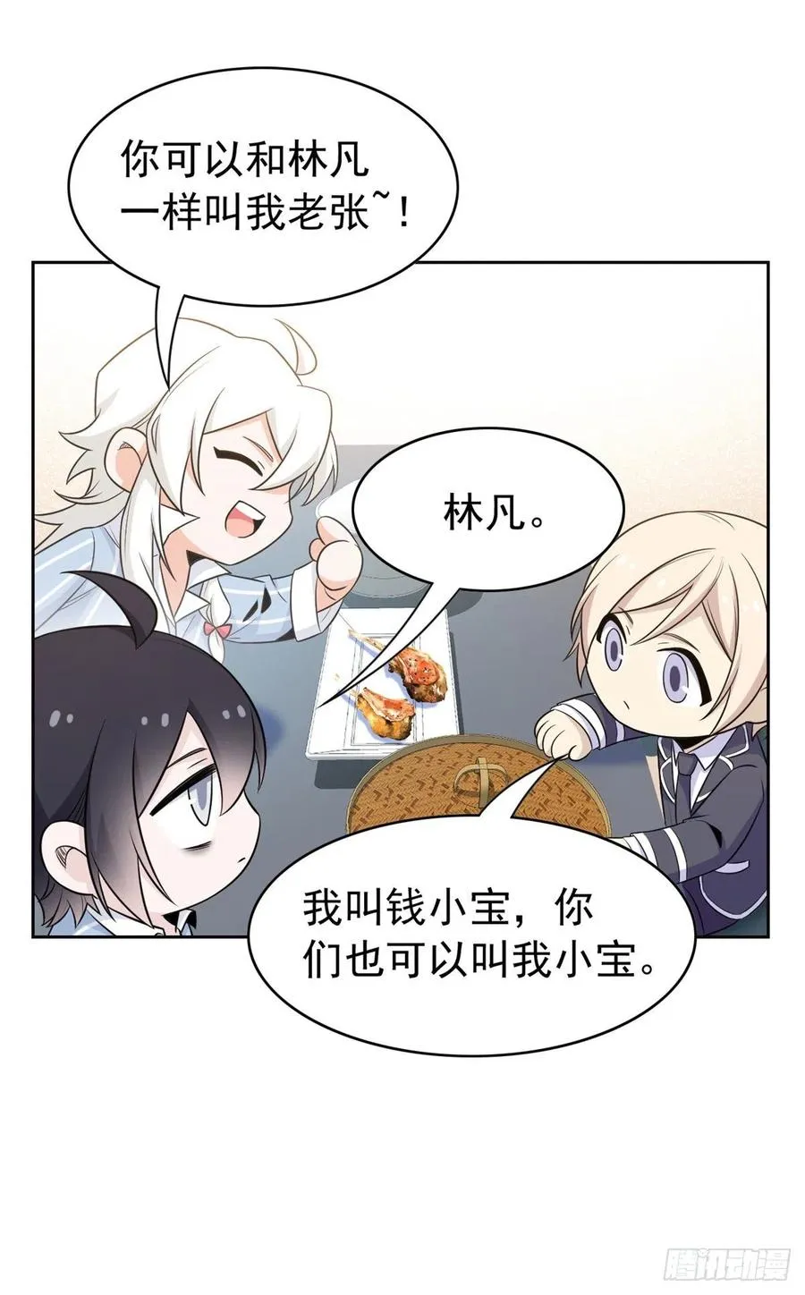 53 阿巴阿巴，玩不起啊 第12页