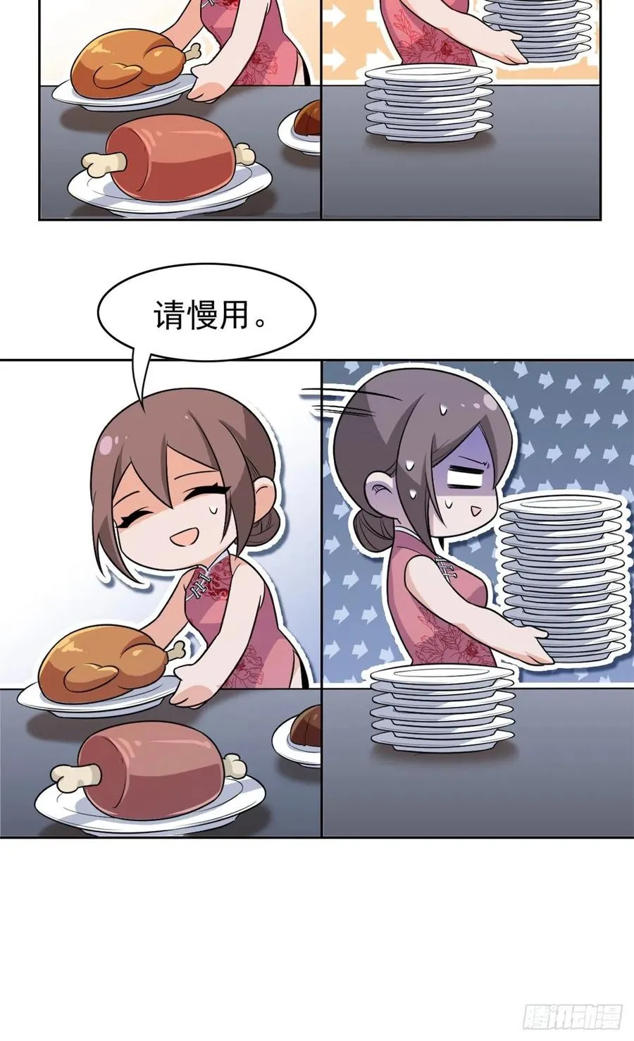 53 阿巴阿巴，玩不起啊 第14页