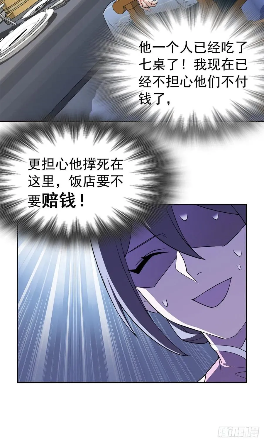 53 阿巴阿巴，玩不起啊 第16页