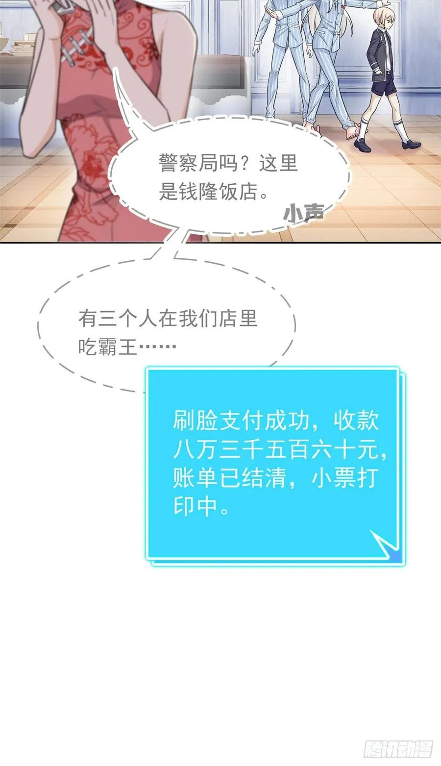 53 阿巴阿巴，玩不起啊 第20页