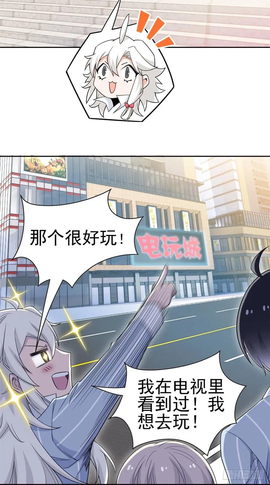53 阿巴阿巴，玩不起啊 第24页