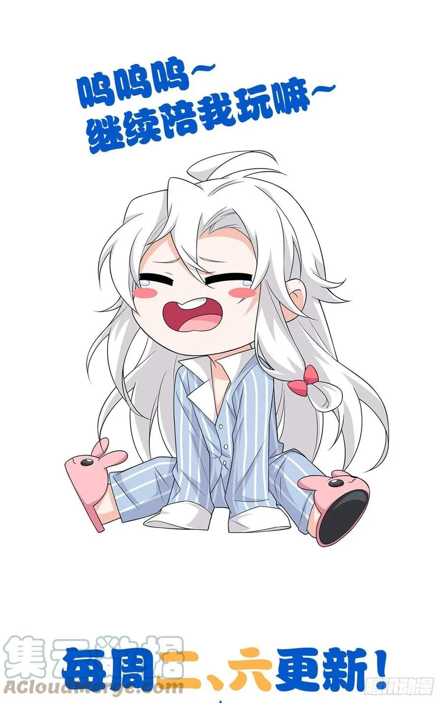 53 阿巴阿巴，玩不起啊 第43页