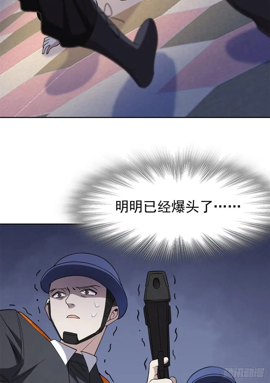 54 特殊部门，终于疯了 第20页