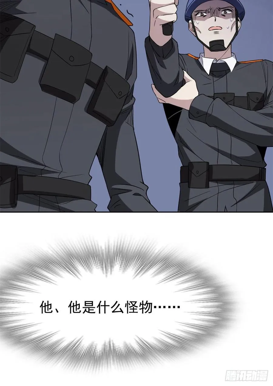 54 特殊部门，终于疯了 第21页