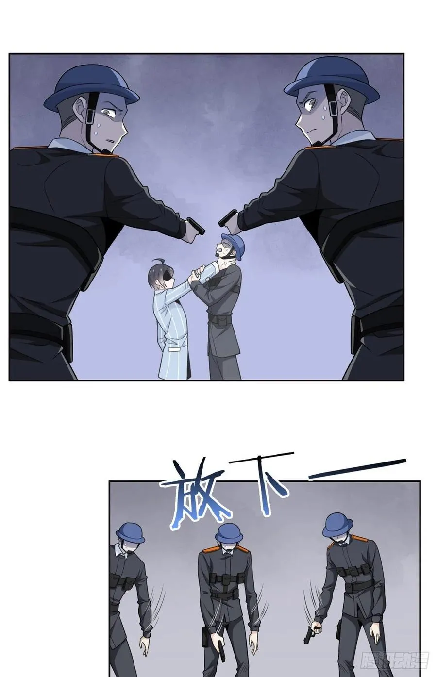 54 特殊部门，终于疯了 第24页