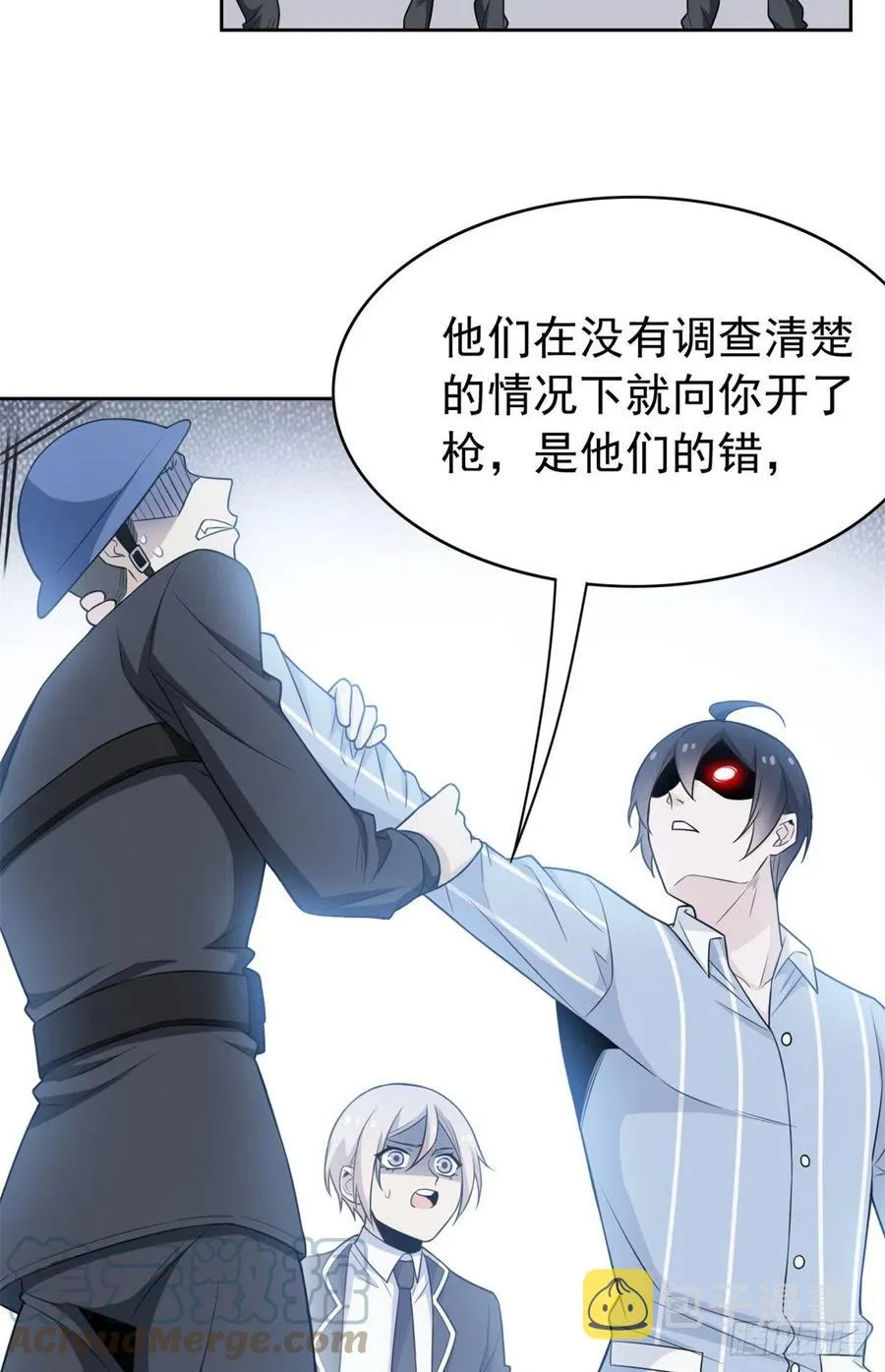 54 特殊部门，终于疯了 第25页