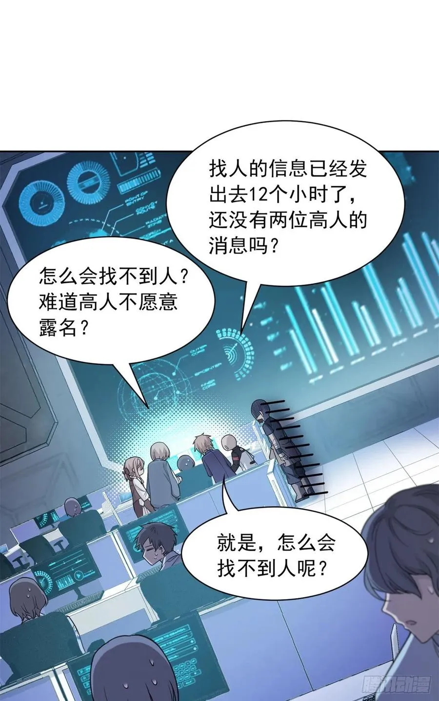 55 以为解脱，高兴早了 第3页