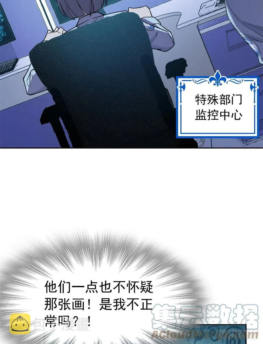 55 以为解脱，高兴早了 第4页