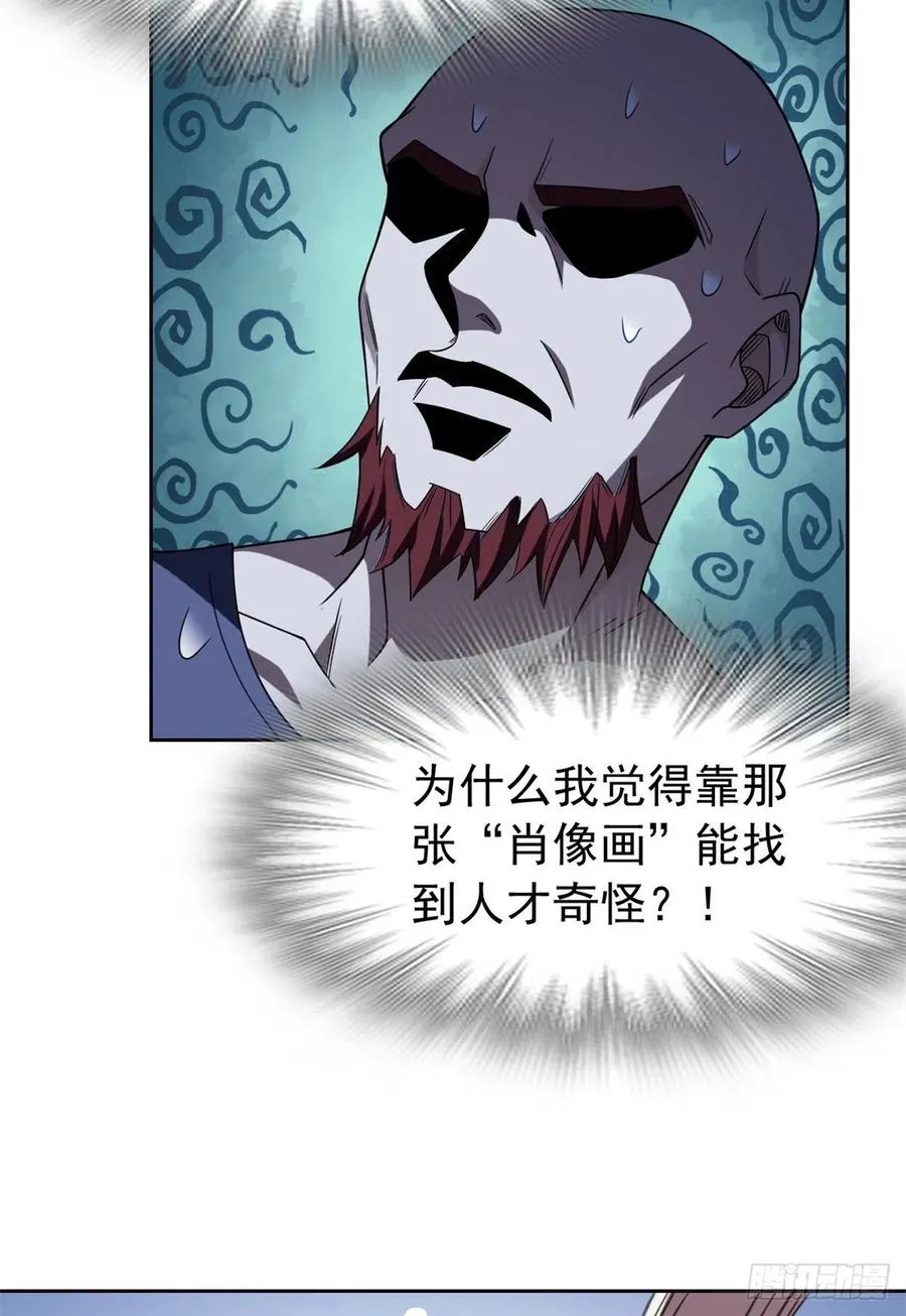 55 以为解脱，高兴早了 第5页