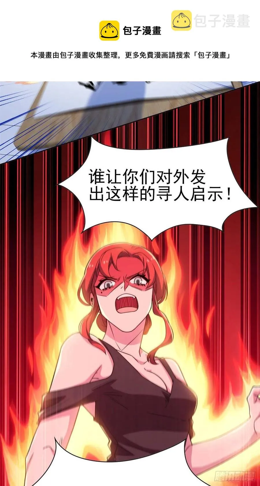 55 以为解脱，高兴早了 第8页