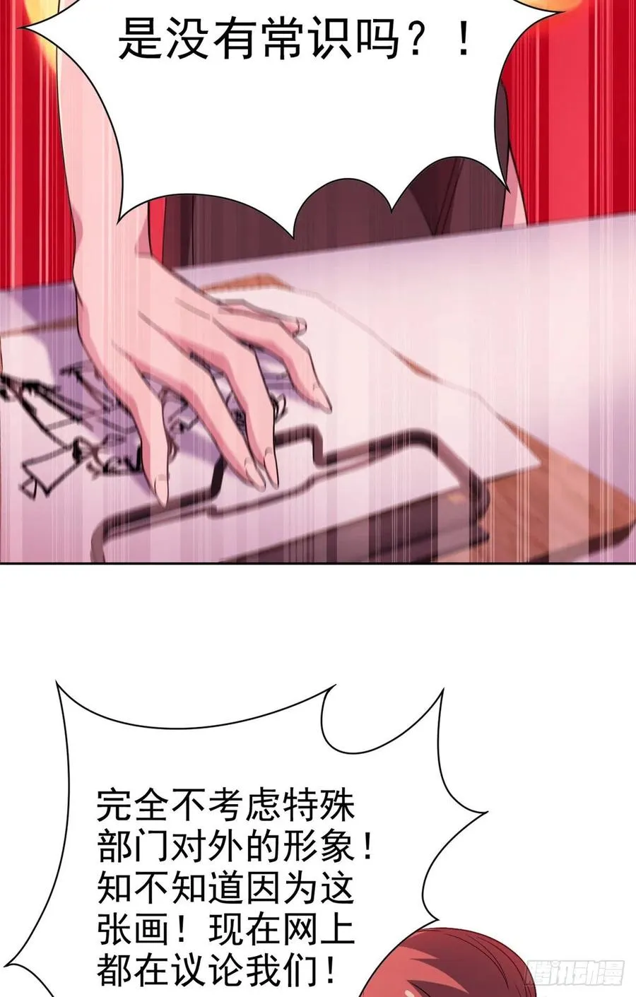 55 以为解脱，高兴早了 第9页