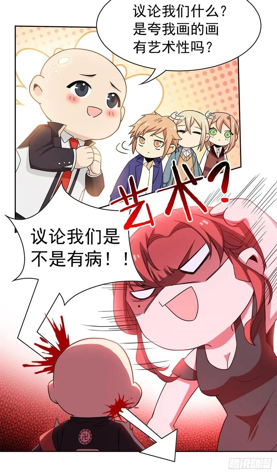 55 以为解脱，高兴早了 第11页