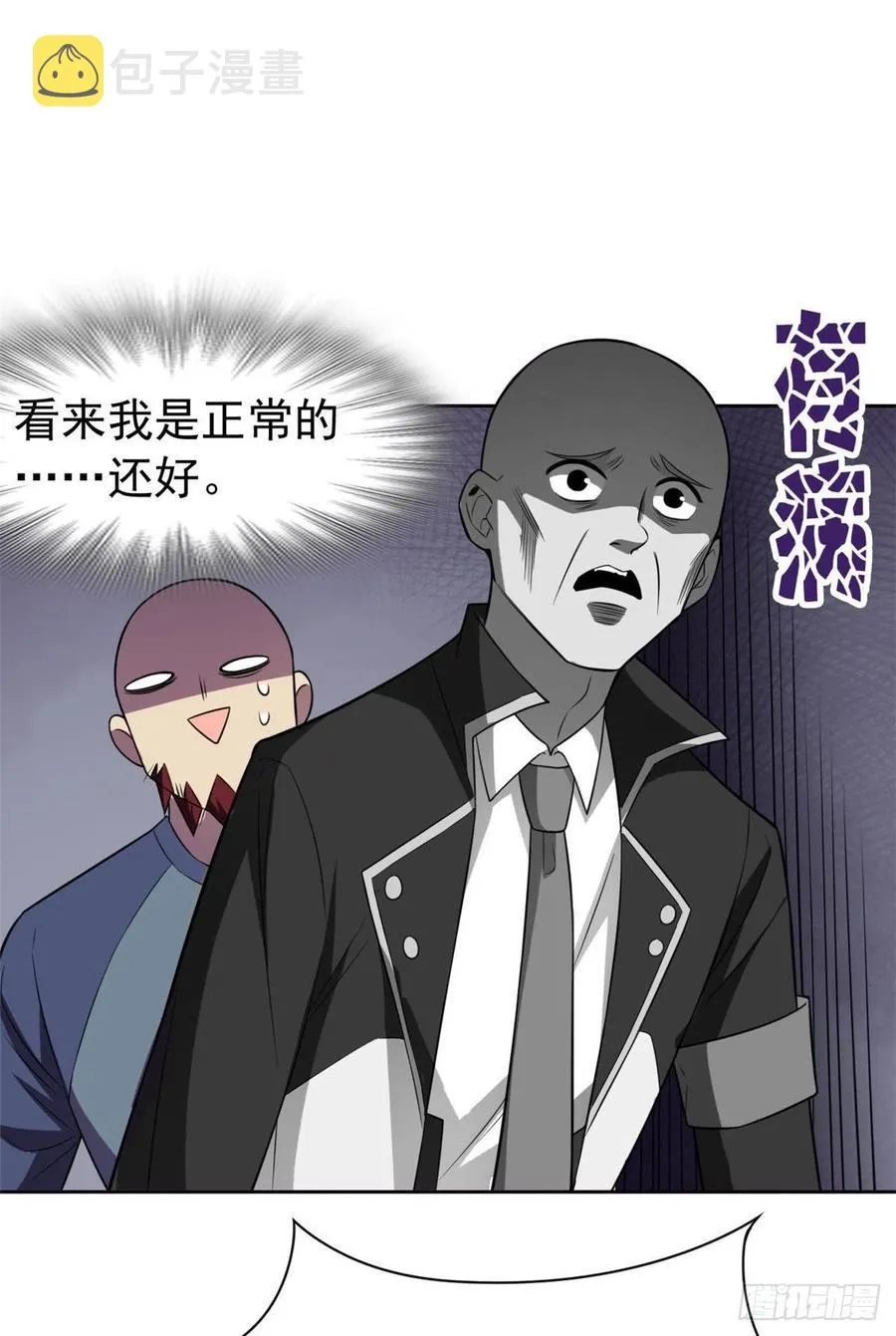 55 以为解脱，高兴早了 第12页