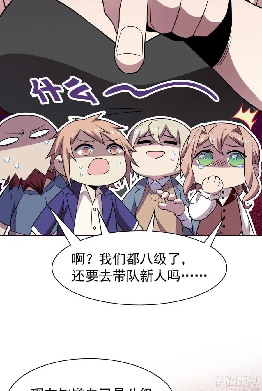 55 以为解脱，高兴早了 第15页