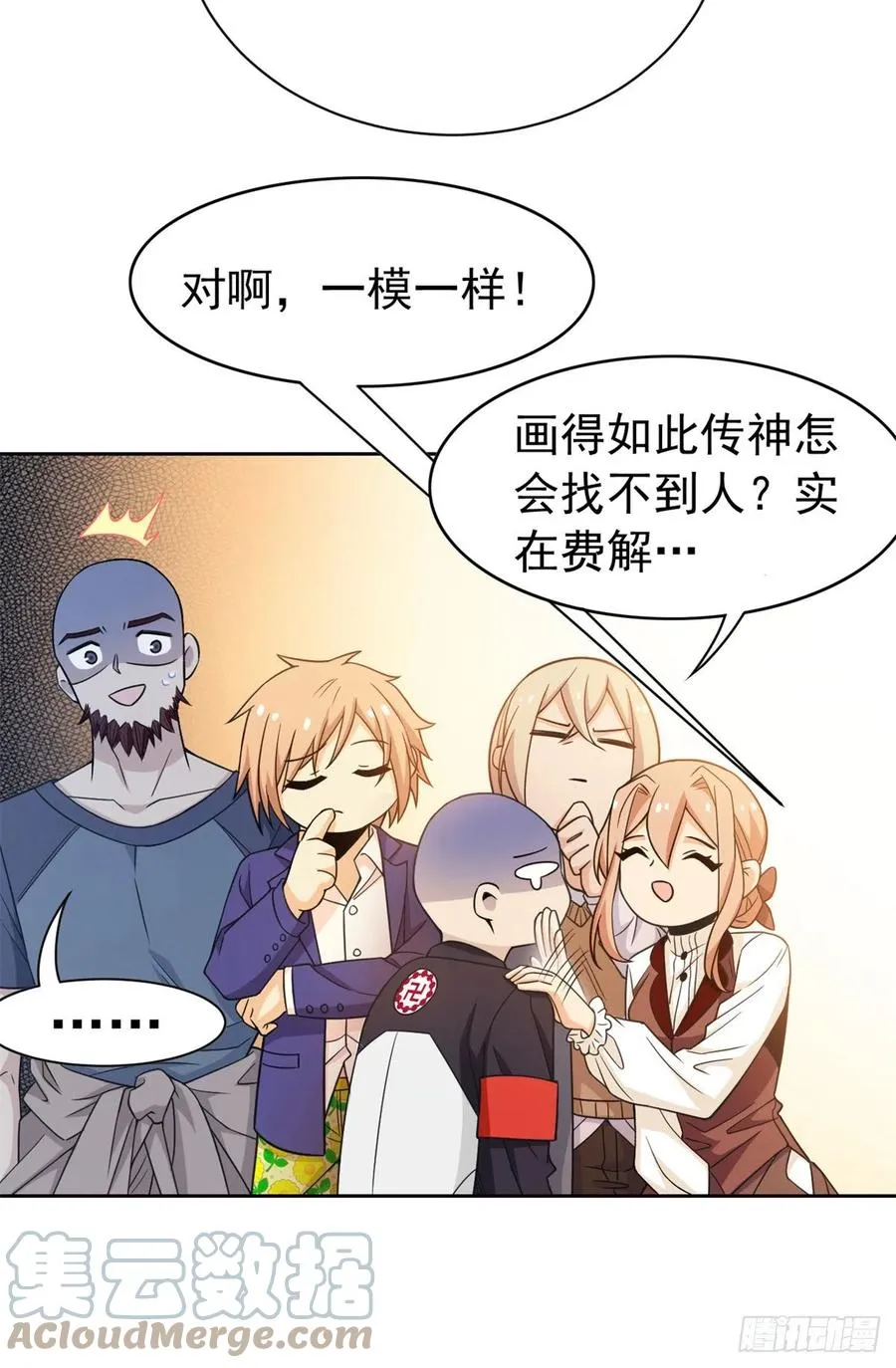 55 以为解脱，高兴早了 第19页