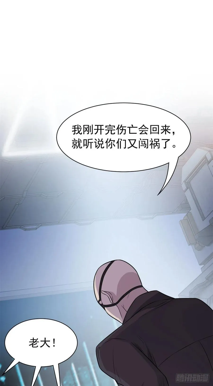55 以为解脱，高兴早了 第21页