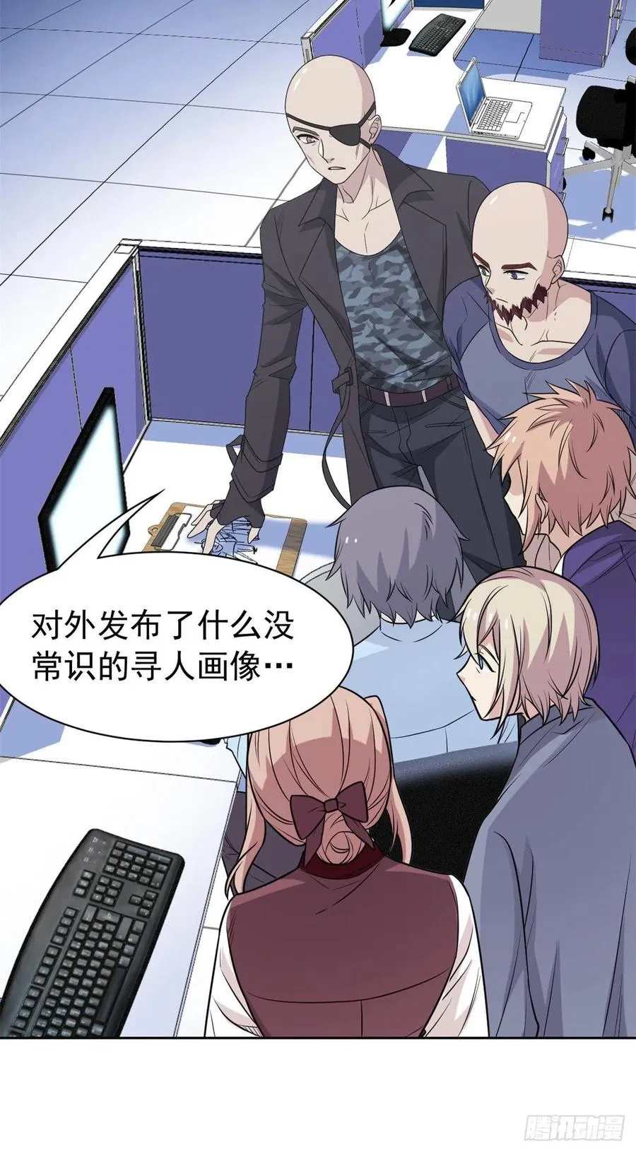 55 以为解脱，高兴早了 第23页