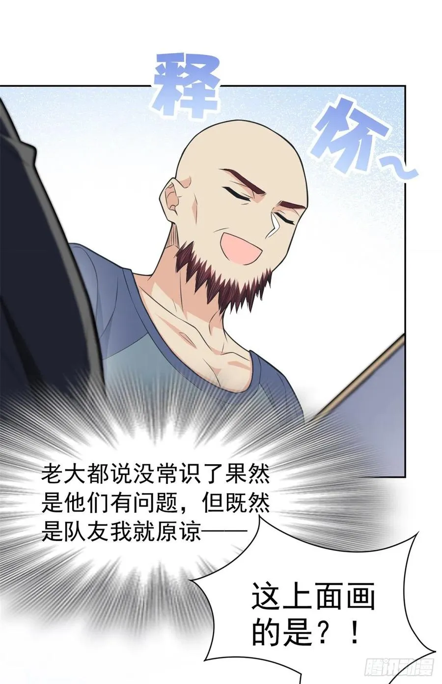 55 以为解脱，高兴早了 第24页