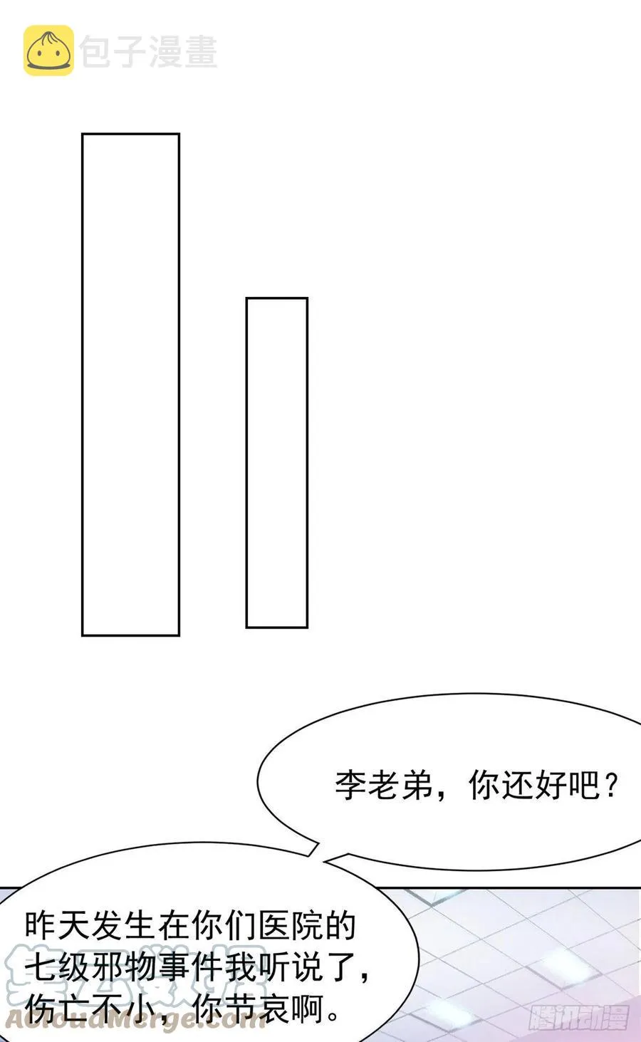 55 以为解脱，高兴早了 第28页