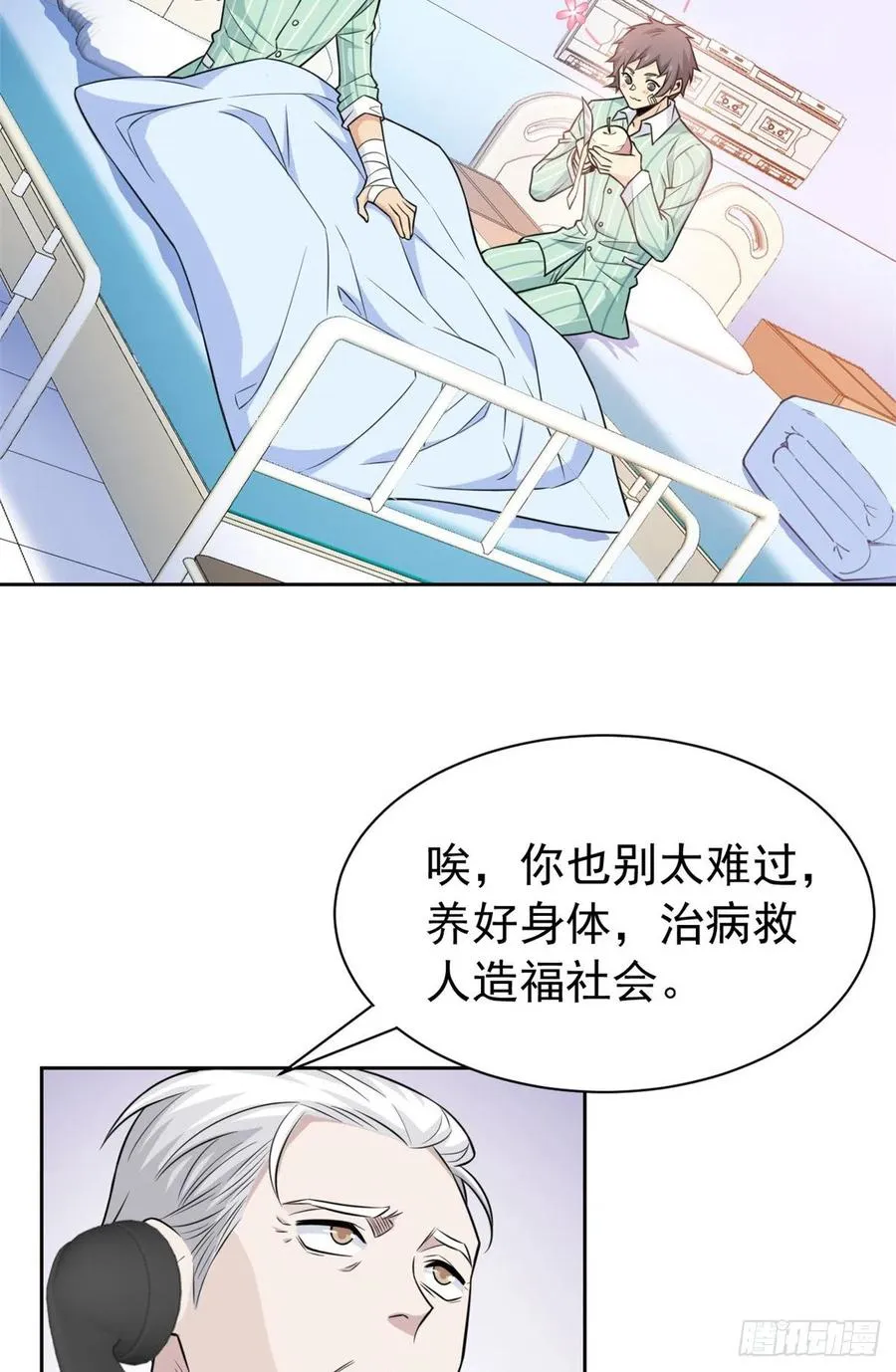 55 以为解脱，高兴早了 第30页