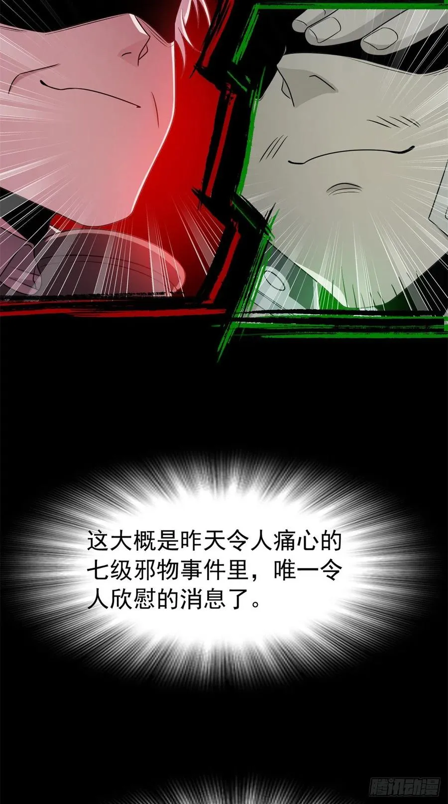55 以为解脱，高兴早了 第36页