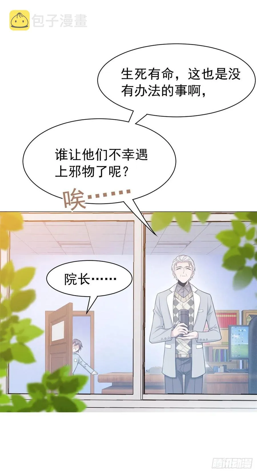 55 以为解脱，高兴早了 第39页